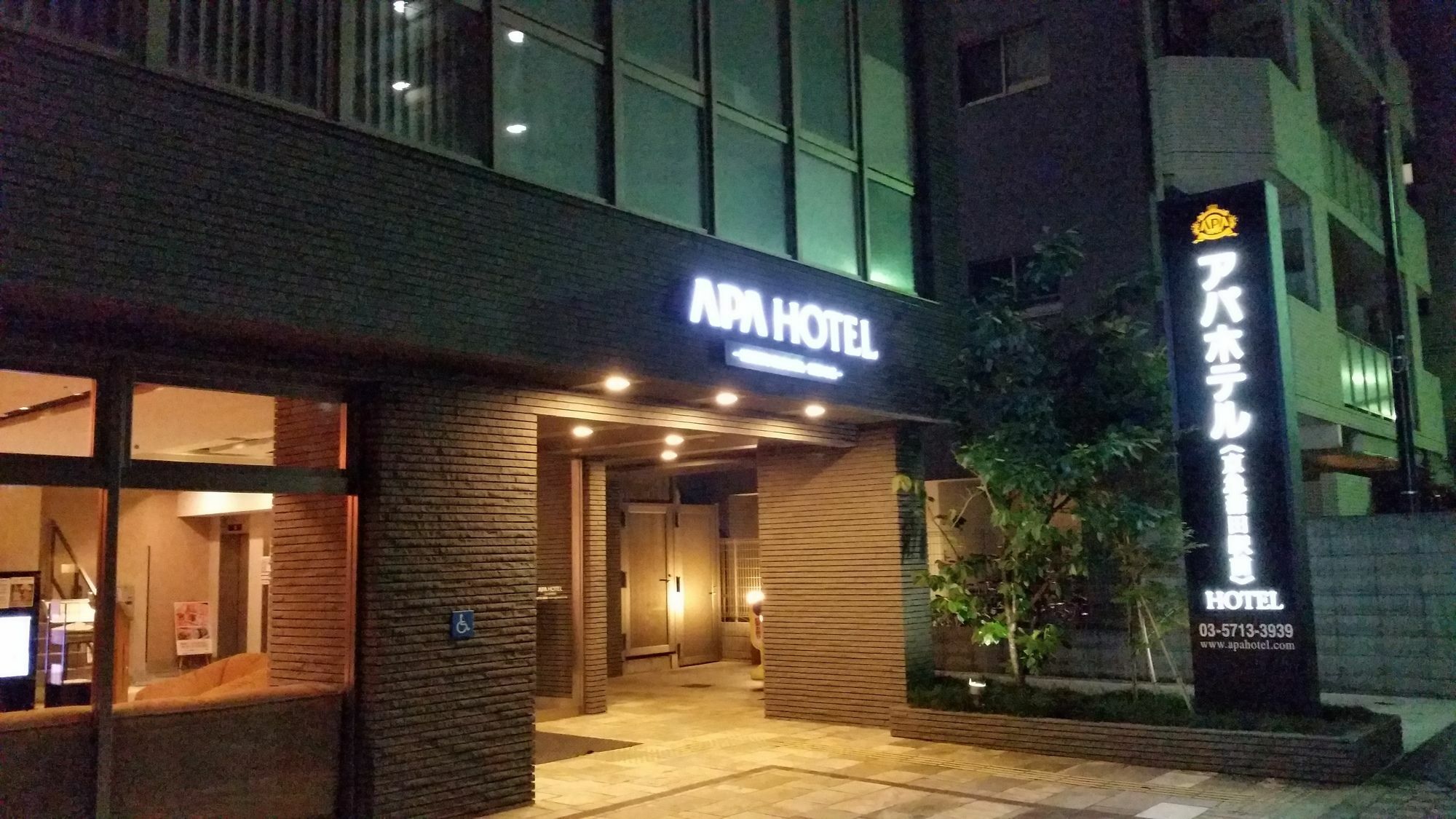 Apa Hotel Keikyu Kamata Ekimae Nishi 東京都 外观 照片